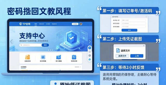 TP官方下载密码忘了？三步找回正版