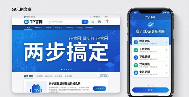 TP官网找安卓更新？两步搞定最新版与技术支持