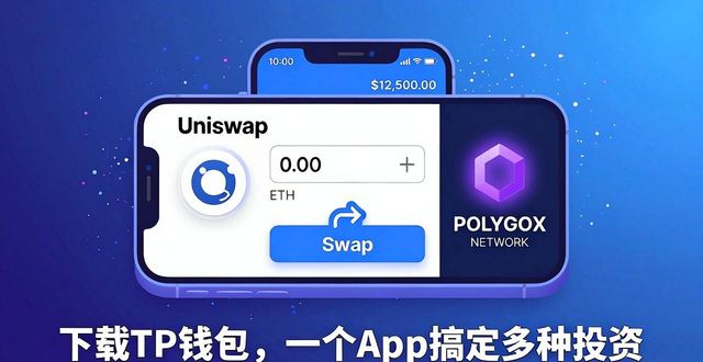 下载TP钱包，一个App搞定多种投资