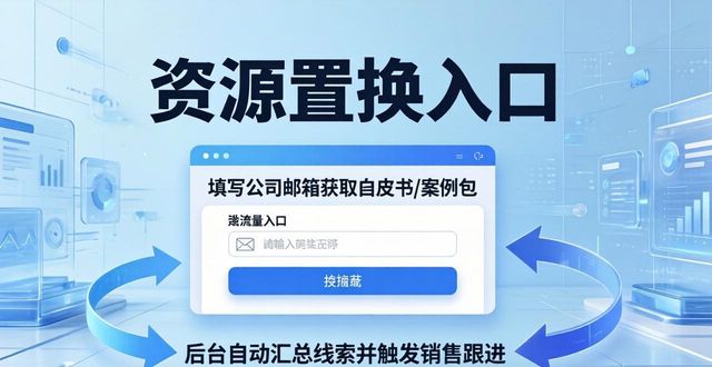 TP官网下载区如何变“流量入口”推动业务增长