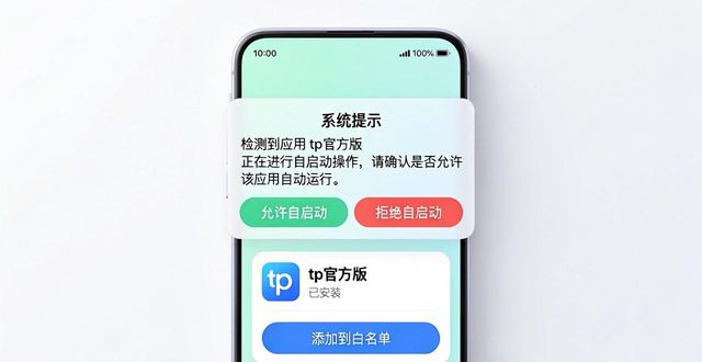 安卓tp官方版推送失灵？试试这几步修复