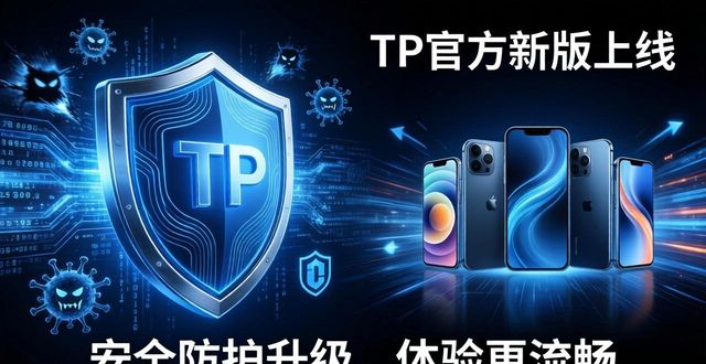 TP官方新版上线,流畅体验不卡顿