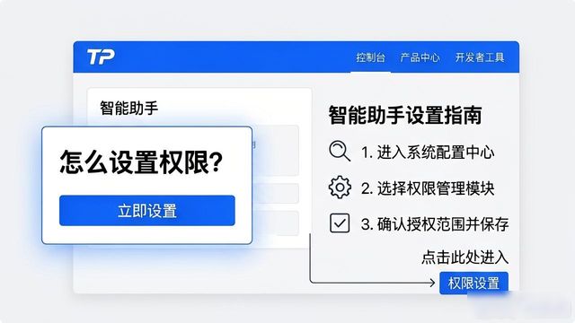 2025 TP官网新版上手教程 培训与辅导指南