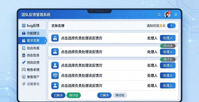 TP官网2025版：下载后这样管理团队反馈