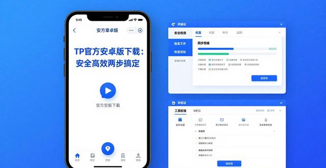 TP官方安卓版下载:安全高效两步搞定