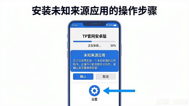 TP官网最新安卓版下载2025